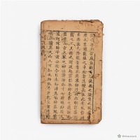 本朝三十家(二十一冊至二十三冊)藏品圖，第1張