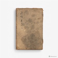 周禮精華卷一–詩經卷六七八藏品圖，第1張