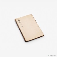 周禮精華卷一–詩經卷首一藏品圖，第2張