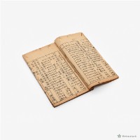 周禮精華卷一–外科正宗卷一藏品圖，第3張