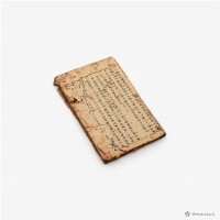 三元秘受五集藏品圖，第4張