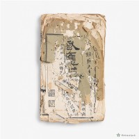 三元秘受五集藏品圖，第1張