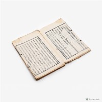 三元秘受五集藏品圖，第3張