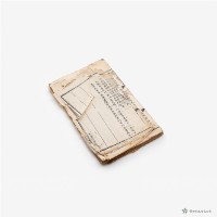 三元秘受五集藏品圖，第4張