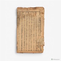 三元秘受五集–十六通志篇藏品圖，第1張