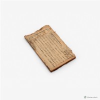 三元秘受五集–十六通志篇藏品圖，第2張