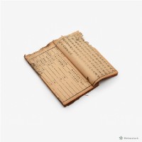 三元秘受五集–十六通志篇藏品圖，第3張