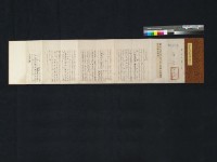 崇文書院生員施龍文試卷7藏品圖，第1張