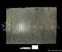 修造臺澎提學道署再記藏品圖，第2張