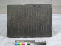 修造臺澎提學道署再記藏品圖，第1張