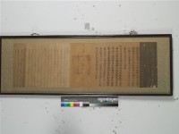 封爾烏雅氏為太宜人制藏品圖，第1張