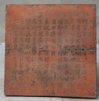 林朝英墓誌銘四之三藏品圖，第2張