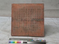 林朝英墓誌銘四之三藏品圖，第1張