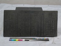 王府君墓誌銘藏品圖，第1張