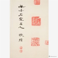 新港印模藏品圖，第3張