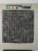 沈葆楨先生傳略拓本之一藏品圖，第1張