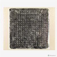 沈葆楨先生傳略拓本之二藏品圖，第4張