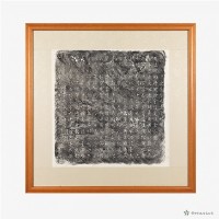 沈葆楨先生傳略拓本之三藏品圖，第3張