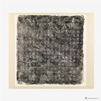 沈葆楨先生傳略拓本之三藏品圖，第4張