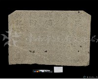 修建臺灣縣捕廳衙署記藏品圖，第1張