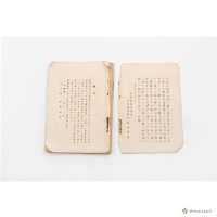 縣社開山神社沿革考藏品圖，第2張
