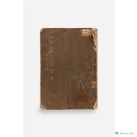 縣社開山神社沿革考藏品圖，第5張
