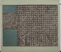 漢武都太守李翕碑拓本藏品圖，第2張