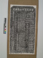 重修旌義祠捐提碑記藏品圖，第1張