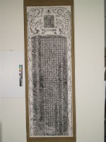 重修天后宮碑記藏品圖，第1張