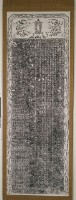 天后宮更依亭碑記藏品圖，第2張