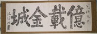 億載金城藏品圖，第2張