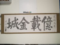 億載金城藏品圖，第1張