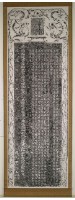 重修關帝廟碑記藏品圖，第2張