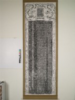 重修關帝廟碑記藏品圖，第1張