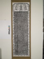 重修台灣孔子廟學碑記藏品圖，第1張