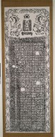 台灣府學重修夫子廟並禮器樂器記藏品圖，第2張