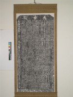 重修大士殿記藏品圖，第1張