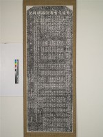 修造老古街路頭碑記藏品圖，第1張