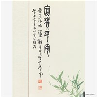 富貴平安藏品圖，第4張