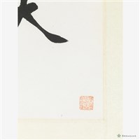 行書橫披藏品圖，第5張