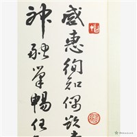 行草橫披藏品圖，第3張