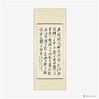 山中寄招葉秀才藏品圖，第1張