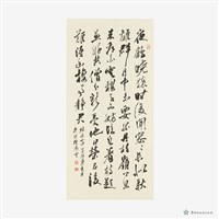 山中寄招葉秀才藏品圖，第2張