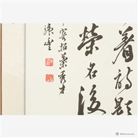 山中寄招葉秀才藏品圖，第3張