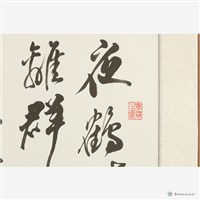 山中寄招葉秀才藏品圖，第4張