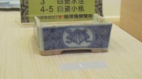 青花瓷盒  清福建廣東窯系藏品圖，第2張