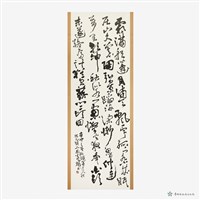 鐵笛道人詩乙首藏品圖，第1張
