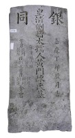 銀同皇清例贈太孺人黃門陳氏墓藏品圖，第1張