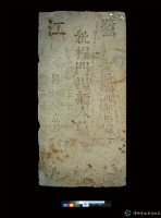 鷺江程門楊孺人墓藏品圖，第1張