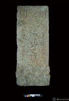 前圍曾公墓碑藏品圖，第1張